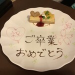 俺の洋食 ボナペティ ピコ - 