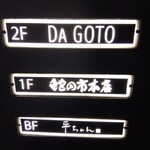 Da GOTO - 