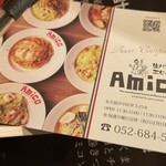 モチモチ食感の生パスタのお店 AMICO - 