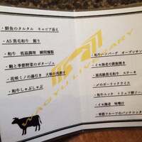 鉄板焼きWAGYU LIVERARY - 