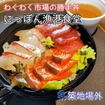 にっぽん漁港食堂 - 