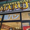 MARUJU CAFE - 