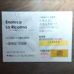 Enoteca La RICOLMA - 