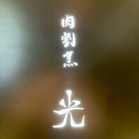 HIKARI - 