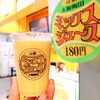 梅田 ミックスジュース 本店
