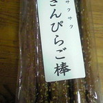 Kiseidou - ピリ、甘辛で、美味しかった