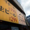 旨唐揚げと居酒メシ ミライザカ - 外観写真: