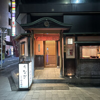 赤坂ふきぬき - 
