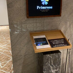 軽井沢プリンスホテル - 