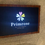 軽井沢プリンスホテル - 