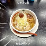 Tennen Shio Ramen Shiohanaya - 梅塩ラーメン