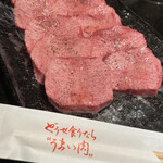 焼肉 山水 - 