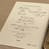 北野坂 木下 - 