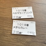 ルイーダの酒場 - 