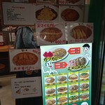 日乃屋カレー - 