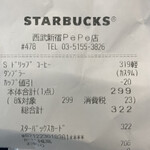 スターバックス・コーヒー - 