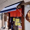 元祖ぴかいち 本店