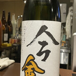 Shokuto Sake Yuzumaru. - 