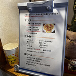 メキシコ - メニュー