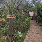 湯の郷 くれよん - 