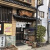 橋本屋 本店