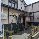 旬味 鮮心 魚屋 富重 - お店