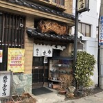 橋本屋 - こちらにて。