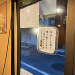 Menshokudou Isshintei - 店内の貼紙