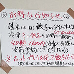 中華そば あまのや - 