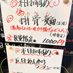 中華そば あまのや - 