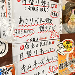 中華そば あまのや - 