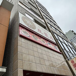 中国食府 双龍居 - 