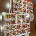 中国食府 双龍居 天満駅前店 - 