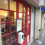 ブーランジェリー セイジアサクラ - お店外観