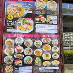 ラーメン じゃんじゃん - 