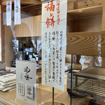 神宮茶屋 - 