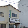 ニュー田舎