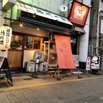 Himeji Oden Jiryouri Izakaya Jigorokohiro - 