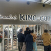 Botanical cafe KING-GOD