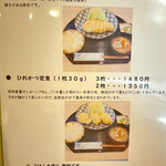 揚げもの処 かつひろ - 