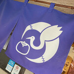 純手打ち讃岐うどん五郎 - 