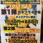 まぐろ丼　加一 - 