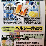 まぐろ丼　加一 - 