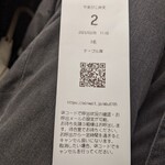 やまびこ弁天 - 