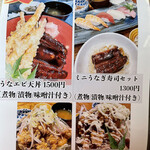 まぐろ丼　加一 - 