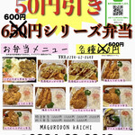 まぐろ丼　加一 - 