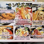 まぐろ丼　加一 - 