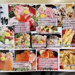 まぐろ丼　加一 - 