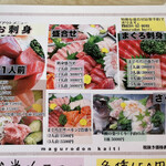 まぐろ丼　加一 - 