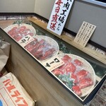 感動の肉と米 - 